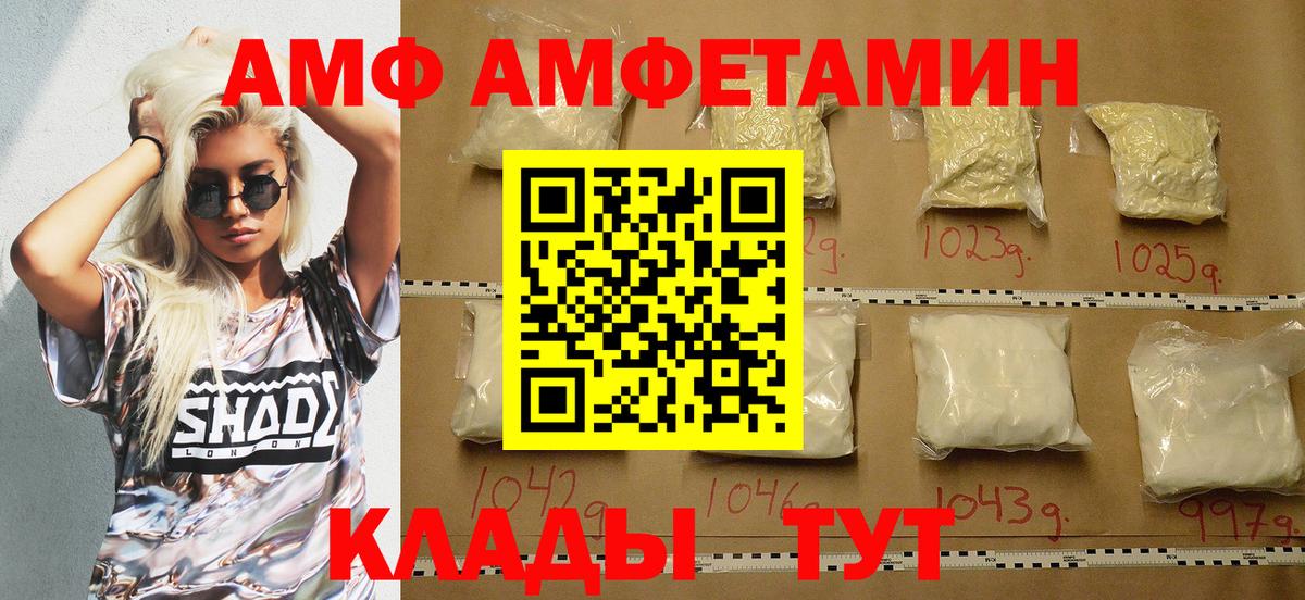 Усинск  АМФ Premium  Вход с VPN 