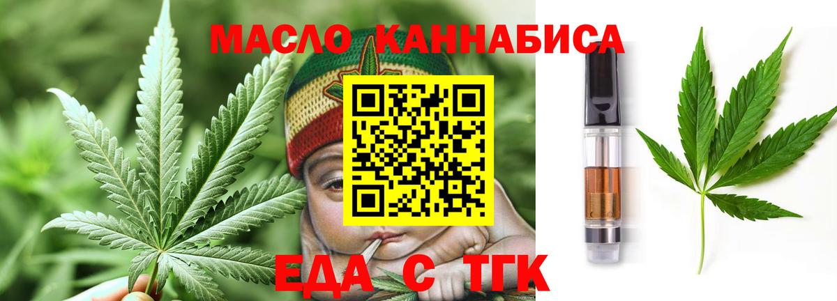 Усинск  Печенье с ТГК марихуана  Вход с VPN 