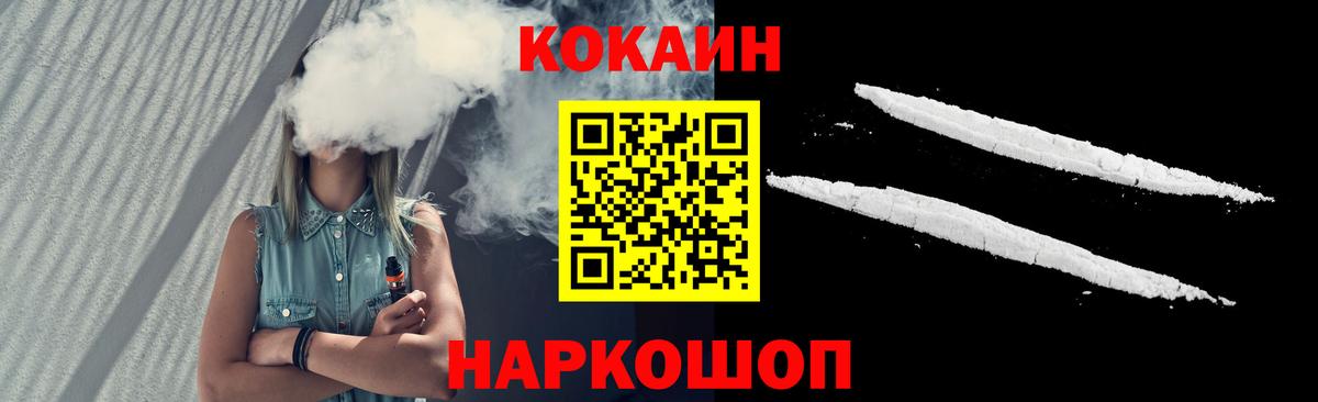 Усинск  КОКАИН Боливия  Cocaine  КОКАИН FishScale  Вход с VPN 