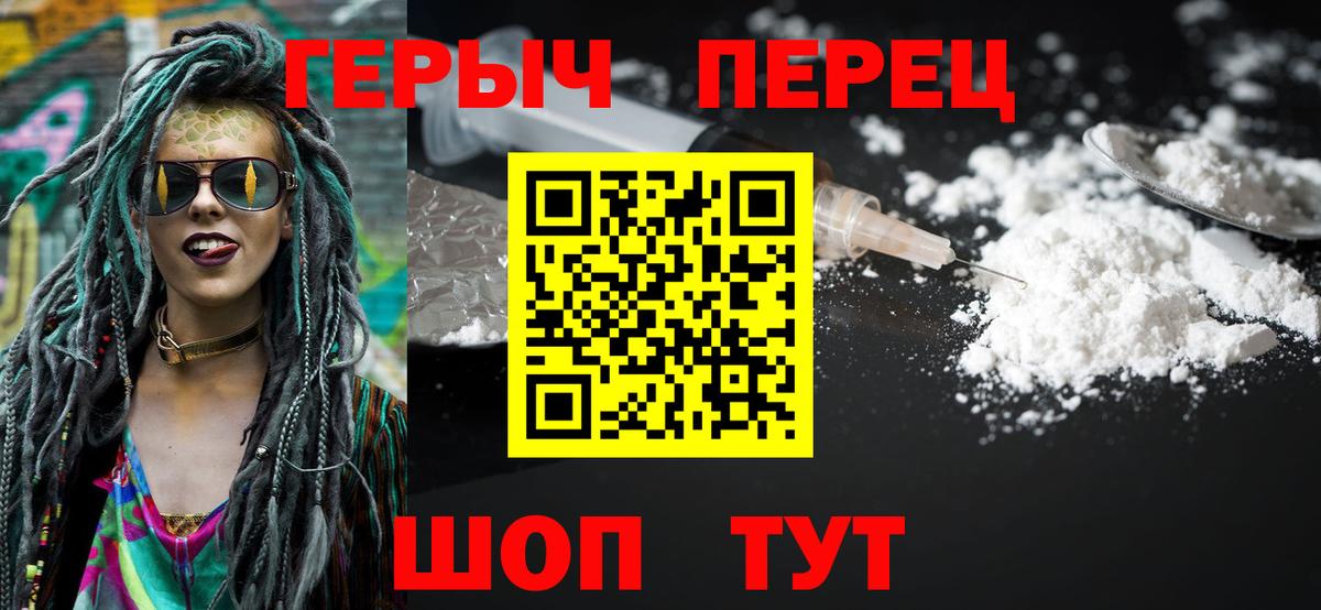 Героин гречка Усинск