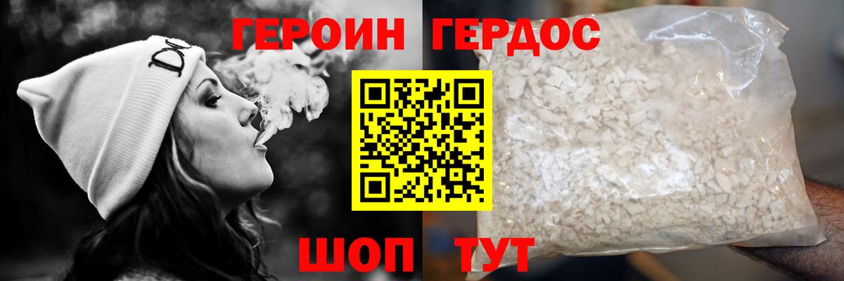 ГЕРОИН белый  Вход с VPN  Усинск 