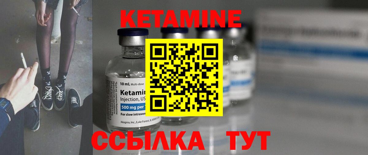 КЕТАМИН ketamine  Вход с VPN  Усинск 