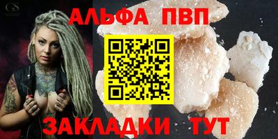 альфа пвп Ликино-Дулёво