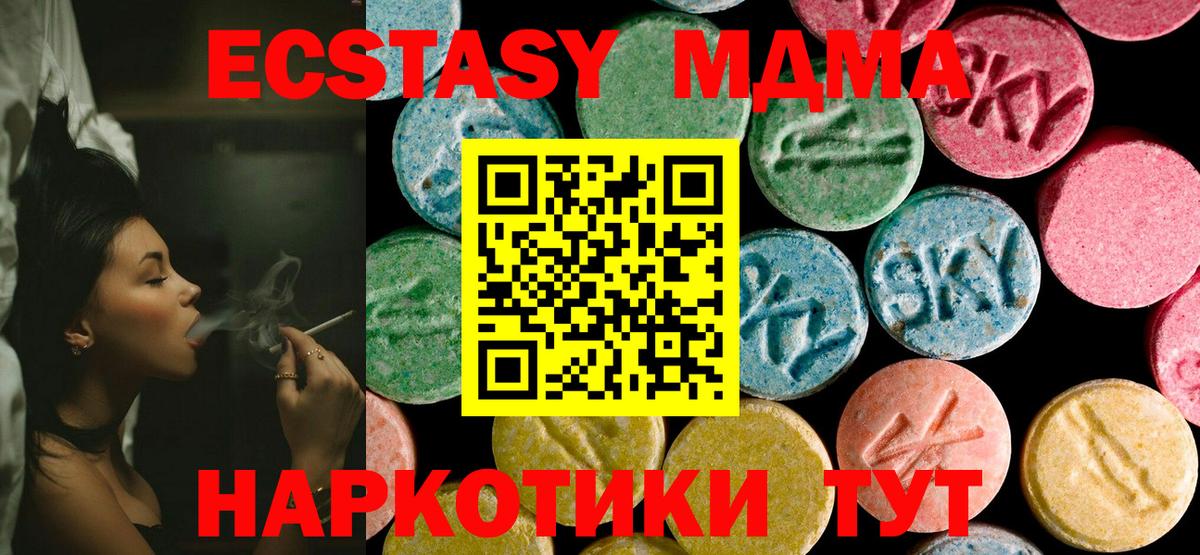 МДМА молли  МДМА VHQ  Усинск  Вход с VPN 