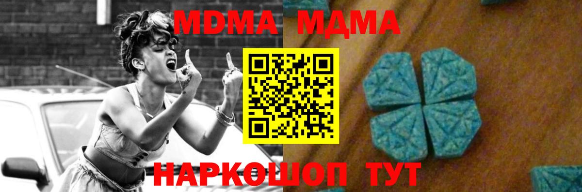 МДМА Molly Усинск
