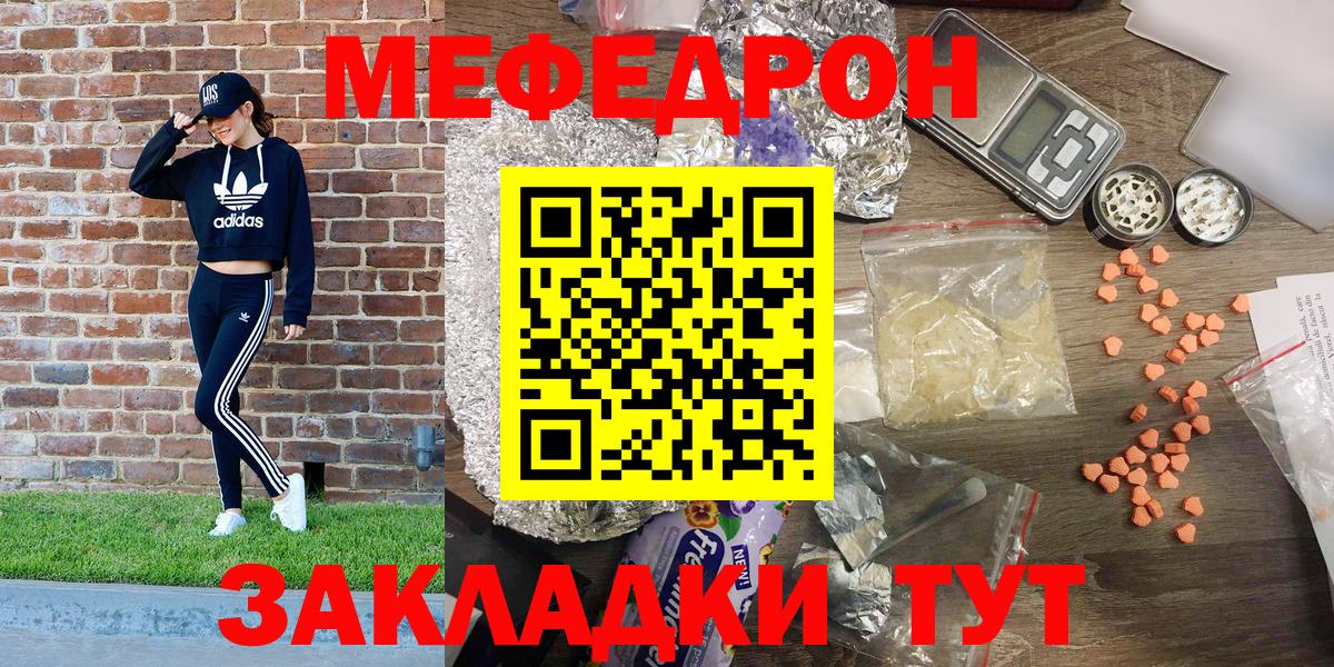 МЯУ-МЯУ  Вход с VPN  МЯУ-МЯУ  МЕФ VHQ  Усинск  Меф 4 MMC 