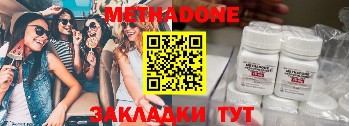 Метадон белоснежный  Метадон methadone  Вход с VPN  Усинск 