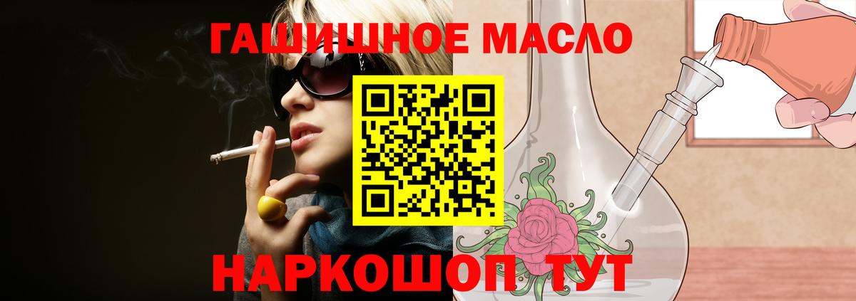 Дистиллят ТГК гашишное масло Усинск