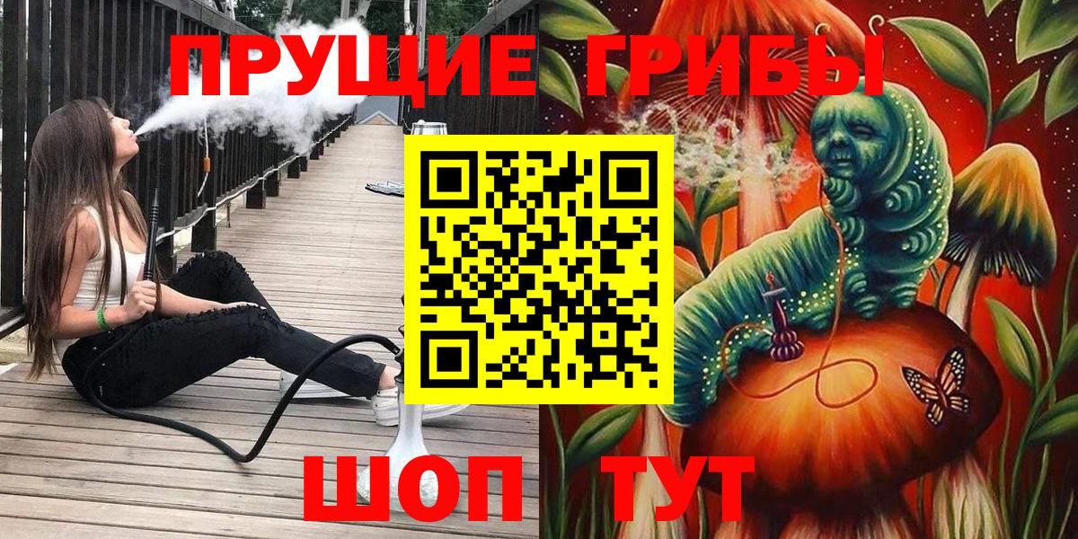 Галлюциногенные грибы мухоморы Усинск