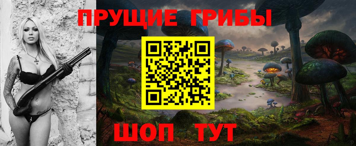 Усинск  Псилоцибиновые грибы ЛСД  Вход с VPN 